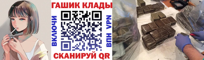 ГАШИШ гашик  Купить где  Сосновка 
