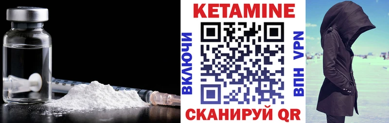 Купить где  Сосновка  Кетамин VHQ 