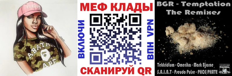 Мефедрон mephedrone  Купить где  Сосновка 
